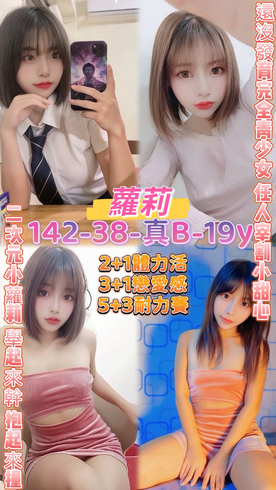 大溪區定點茶/外送茶 萱萱 161/59/31/34D